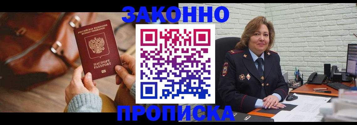 временная регистрация законно в Карачеве