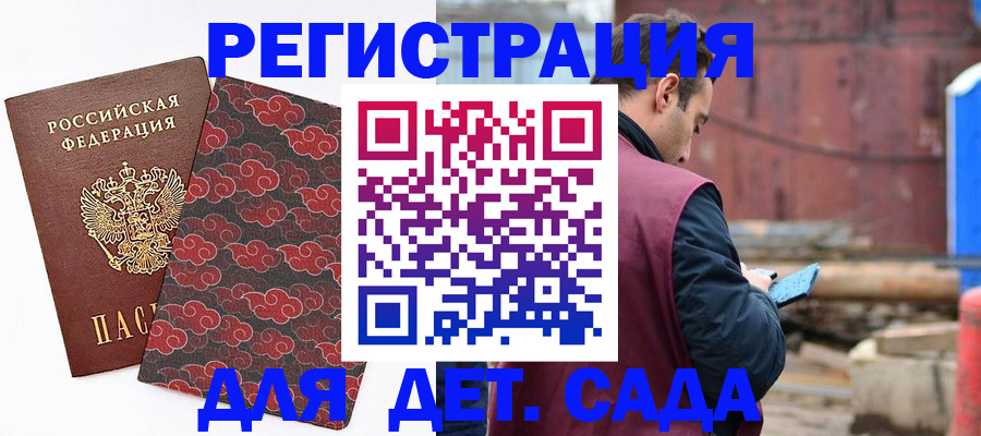 прописка поиск в Карачеве