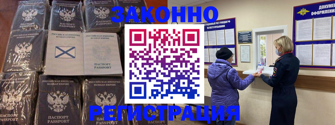 прописка для школы в Карачеве