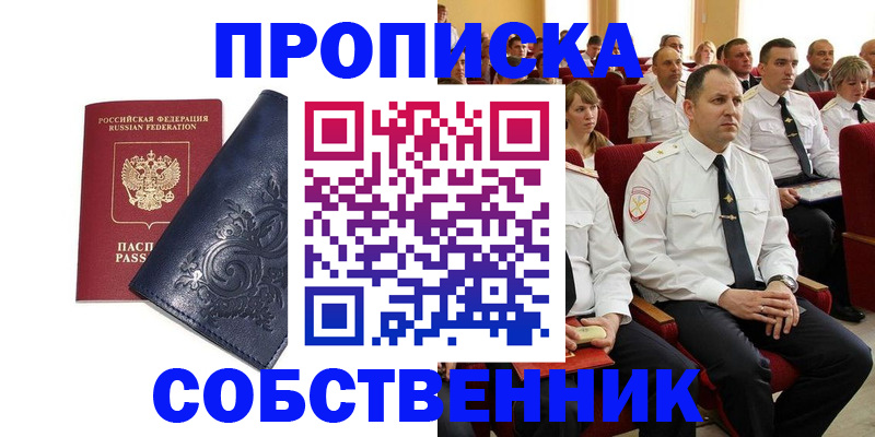 где прописаться в Карачеве